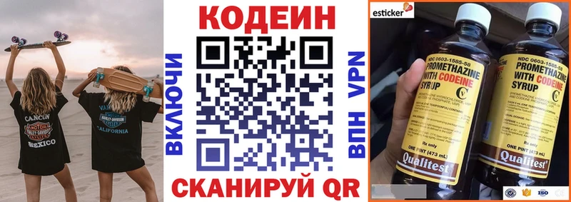 Codein напиток Lean (лин)  darknet состав  Жиздра 