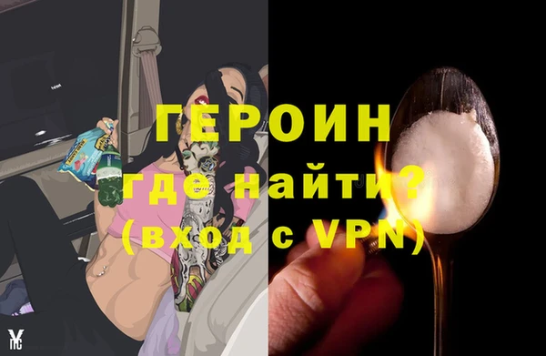 героин Беломорск