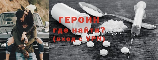 героин Беломорск